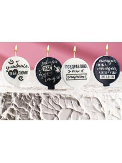 Набор свечей в торт 