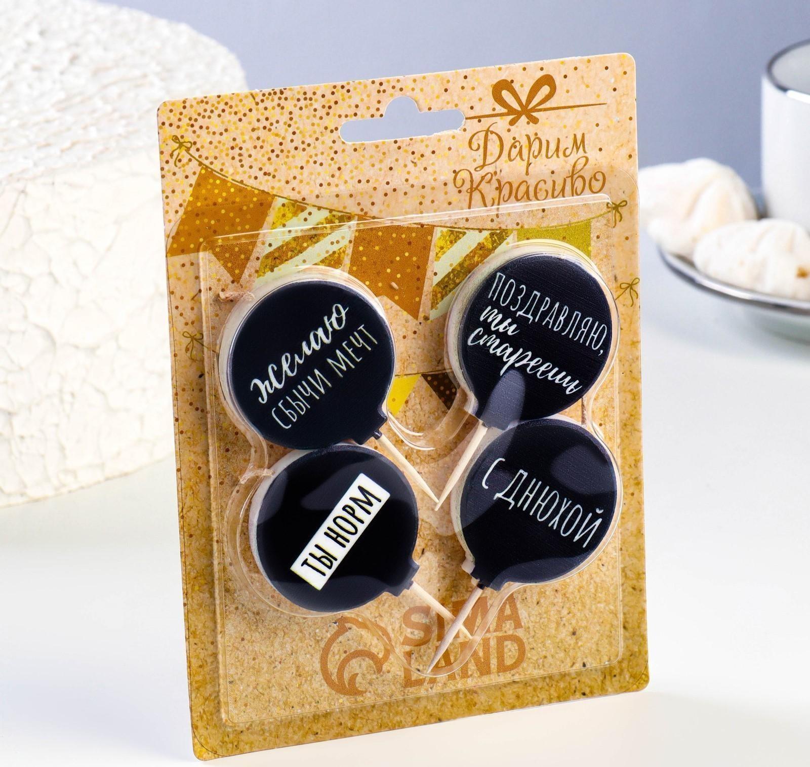 Набор свечей в торт 