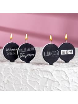 Набор свечей в торт 