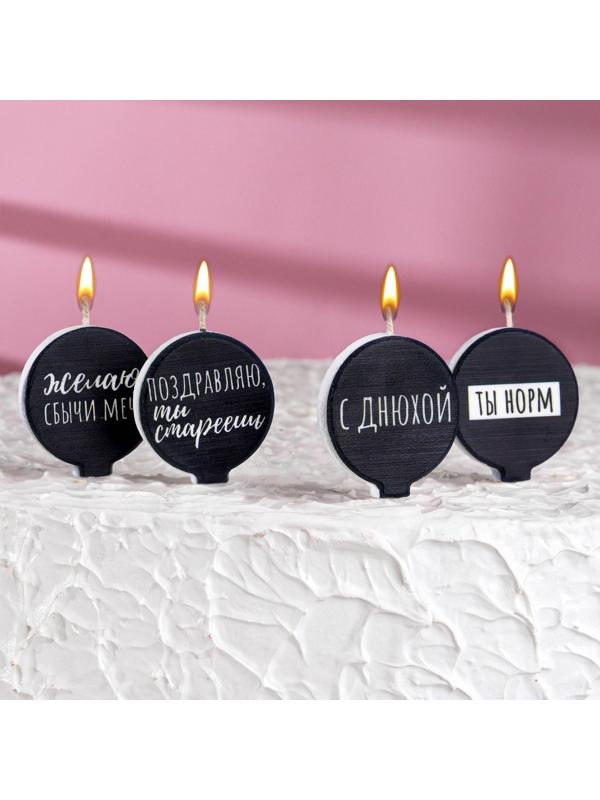 Набор свечей в торт 