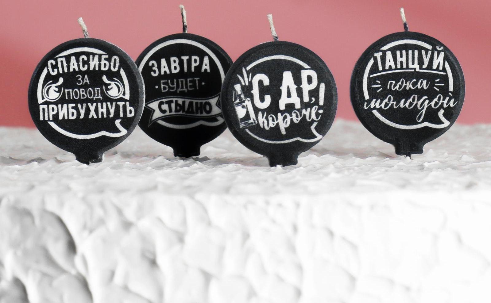 Набор свечей в торт 