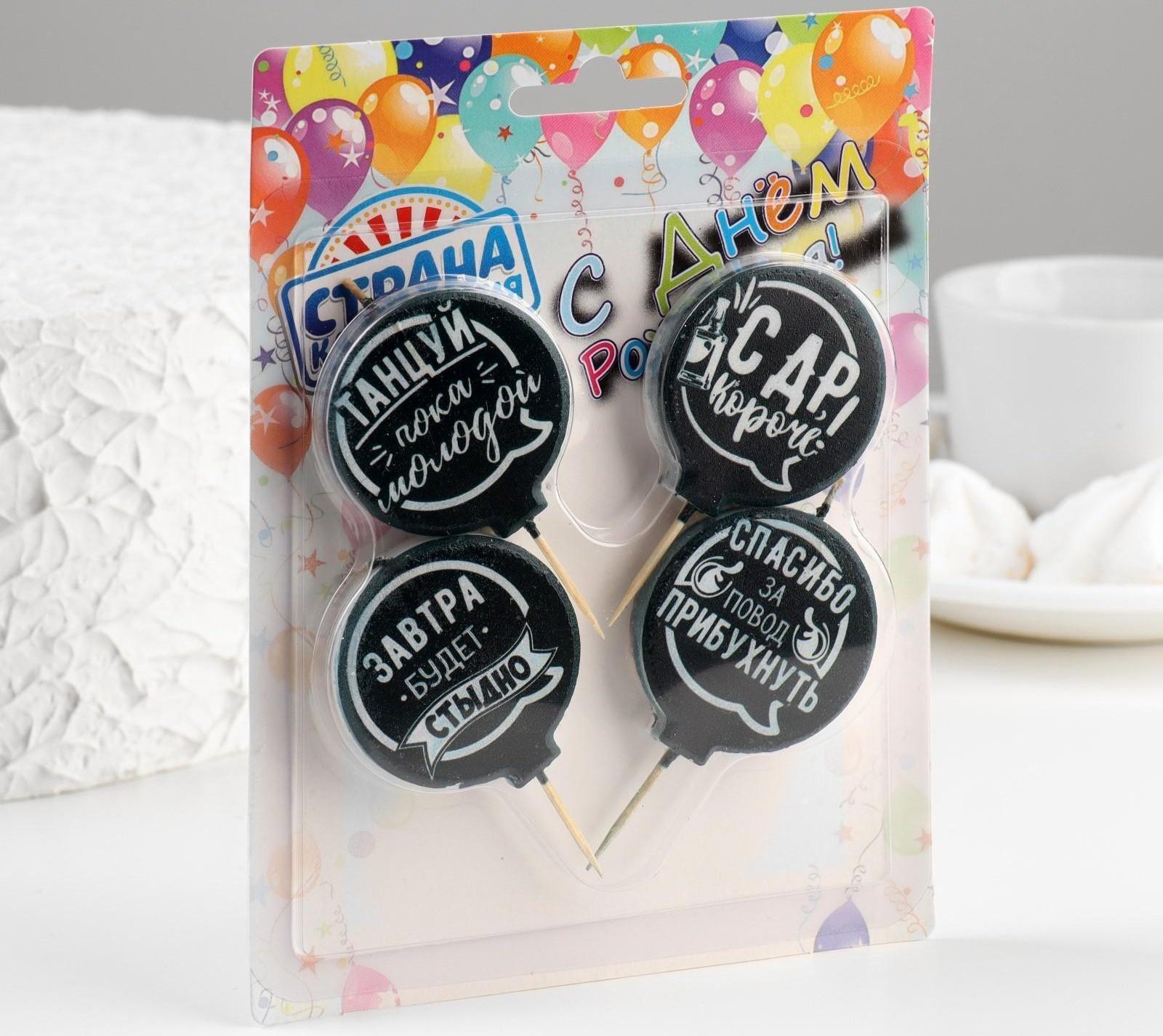 Набор свечей в торт 