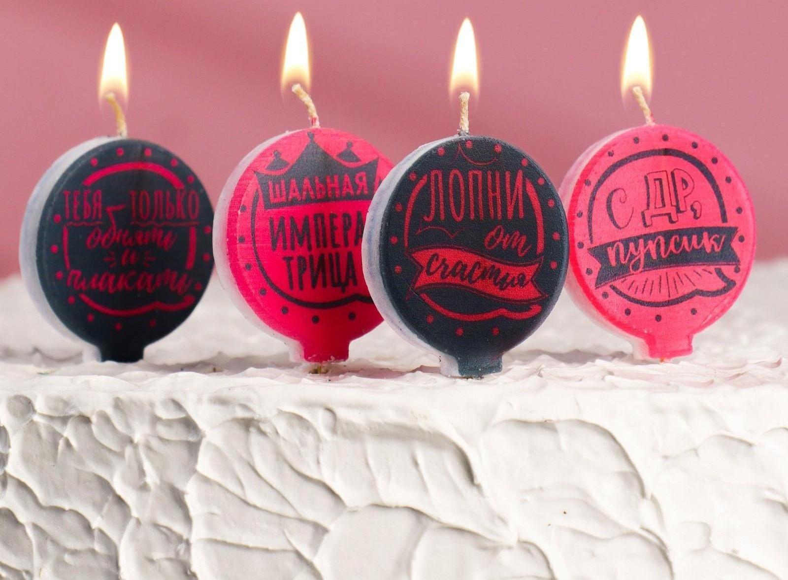 Набор свечей в торт 