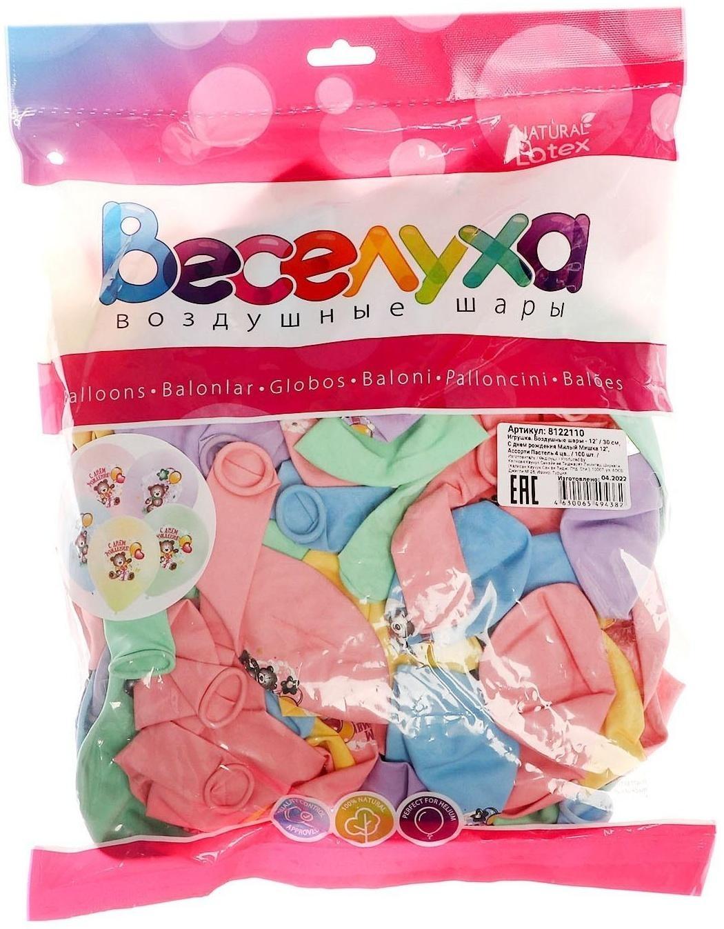 Шар латексный 12