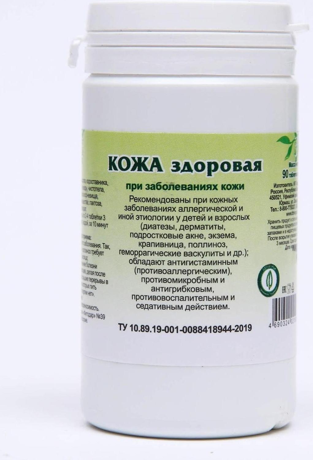 Пищевая добавка «Кожа здоровая», 90 таблеток