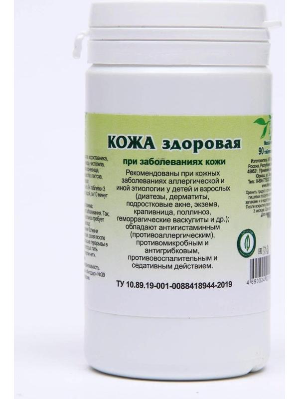 Пищевая добавка «Кожа здоровая», 90 таблеток