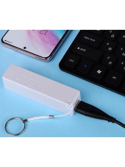 Внешний аккумулятор LuazON PB-03, 2200 мАч, USB, 1 А, крепление кольцо, белый