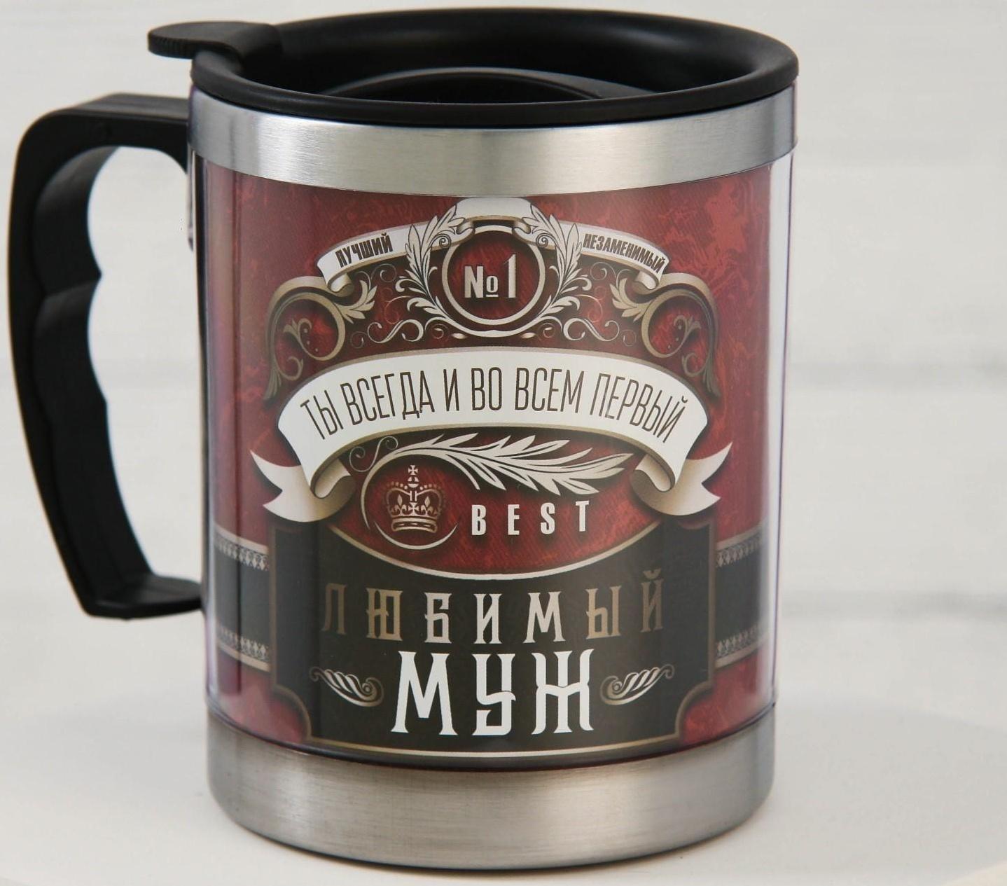 Термокружка 