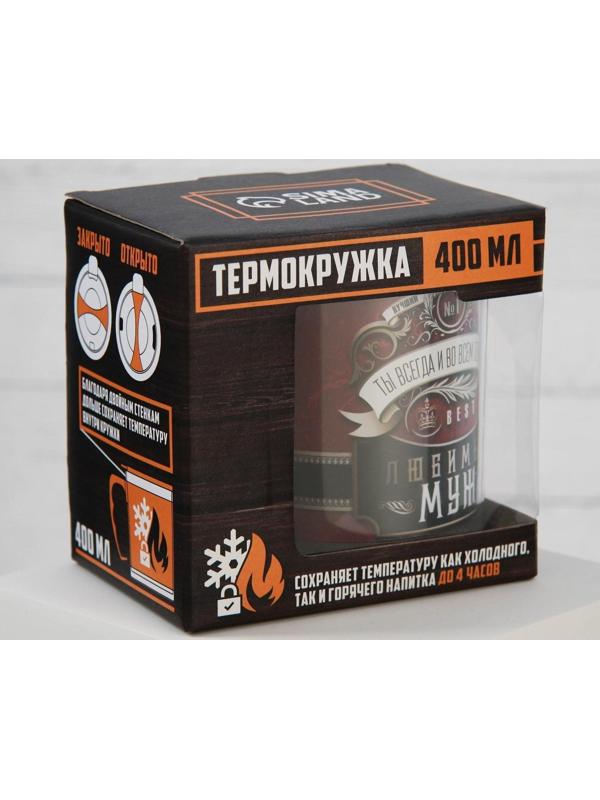 Термокружка 