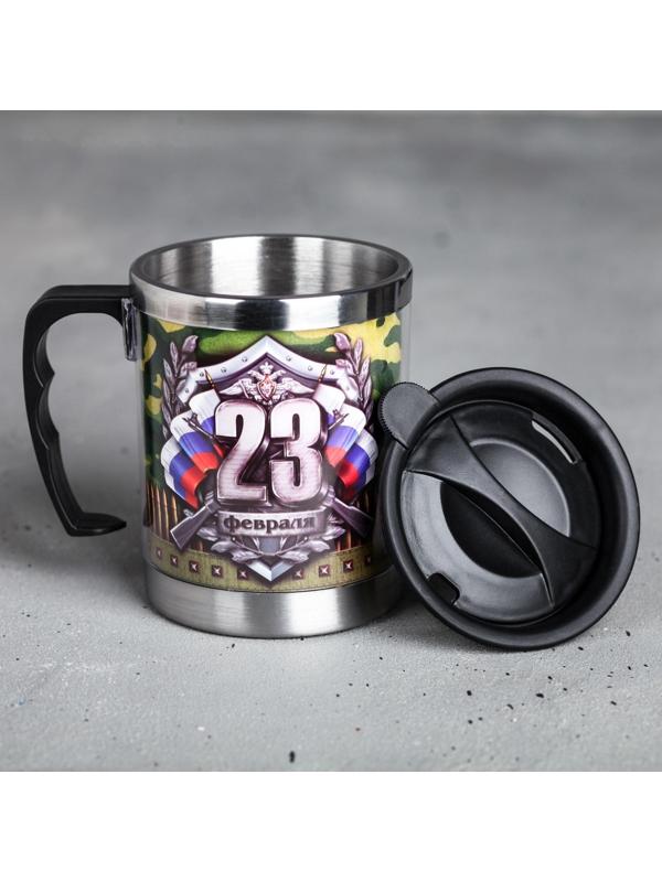 Термокружка «23 февраля», с крышкой, 400 мл