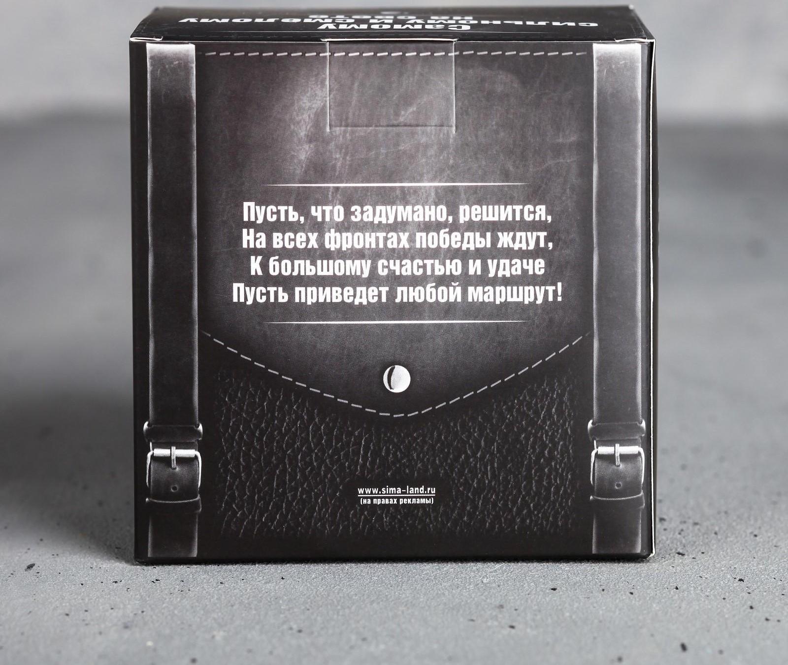 Термокружка «Достижения незабываемых высот», 400 мл, сохраняет тепло 4 ч