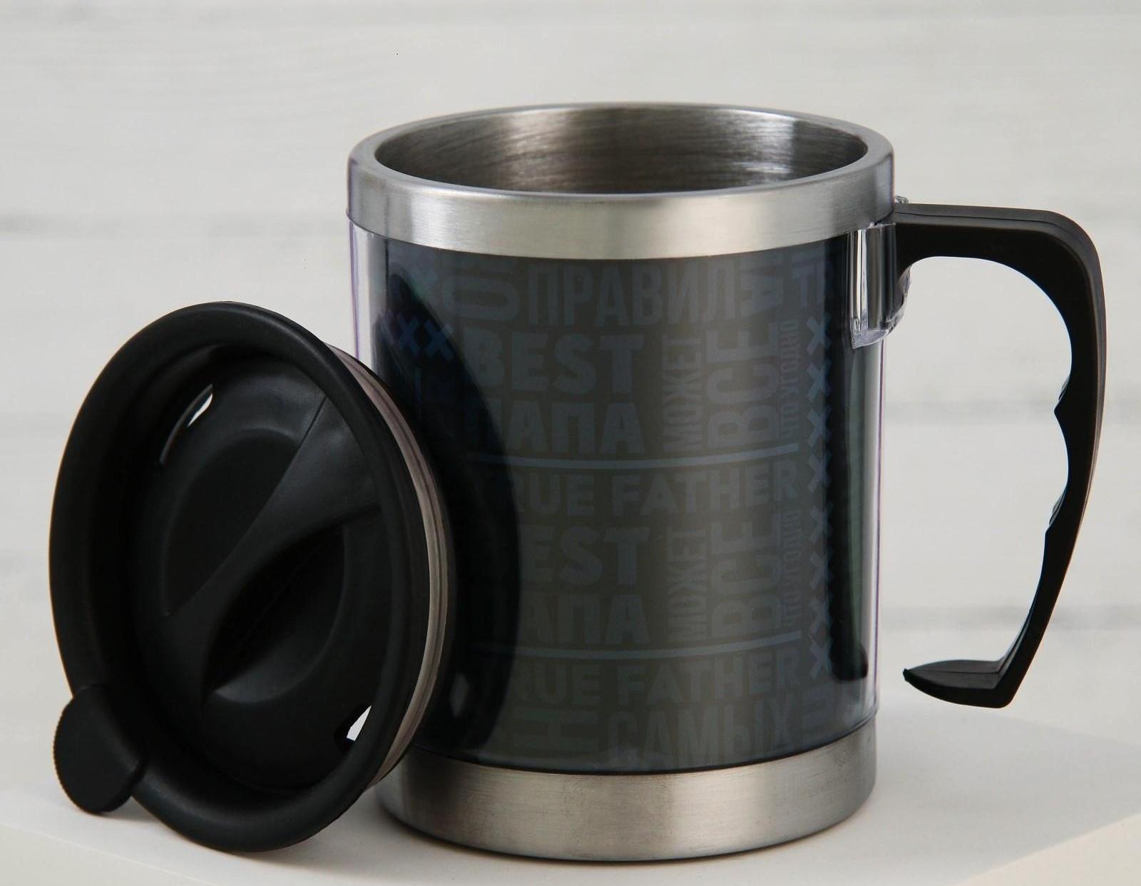 Термокружка «Лучший папа в мире», 400 мл, сохраняет тепло 2 ч