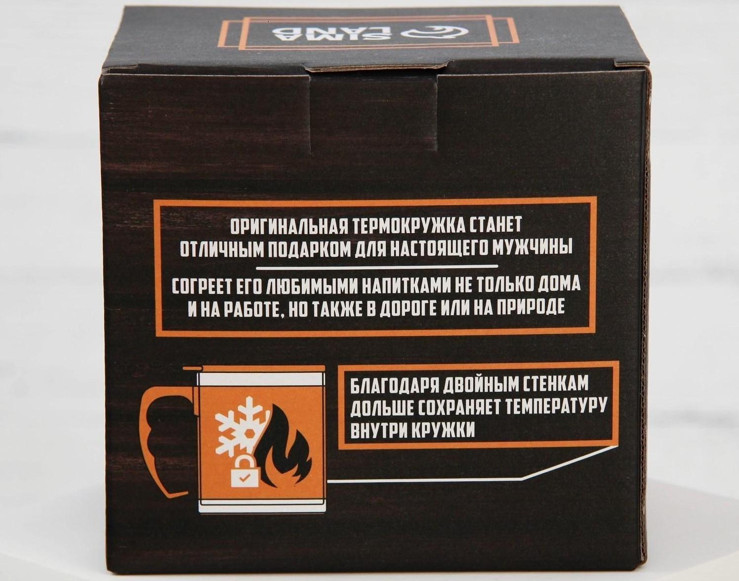 Термокружка «Лучший папа в мире», 400 мл, сохраняет тепло 2 ч