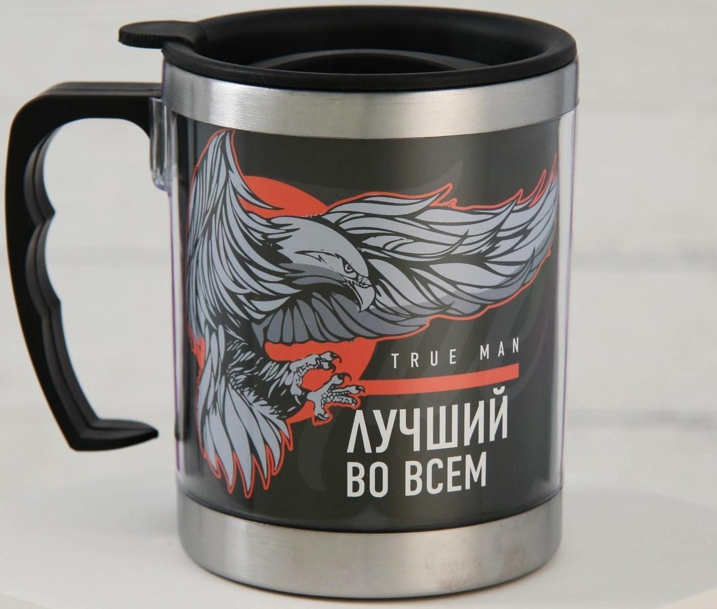 Термокружка True man, 400 мл, сохраняет тепло 2 ч