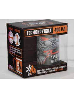 Термокружка True man, 400 мл, сохраняет тепло 2 ч