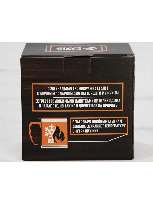 Термокружка True man, 400 мл, сохраняет тепло 2 ч