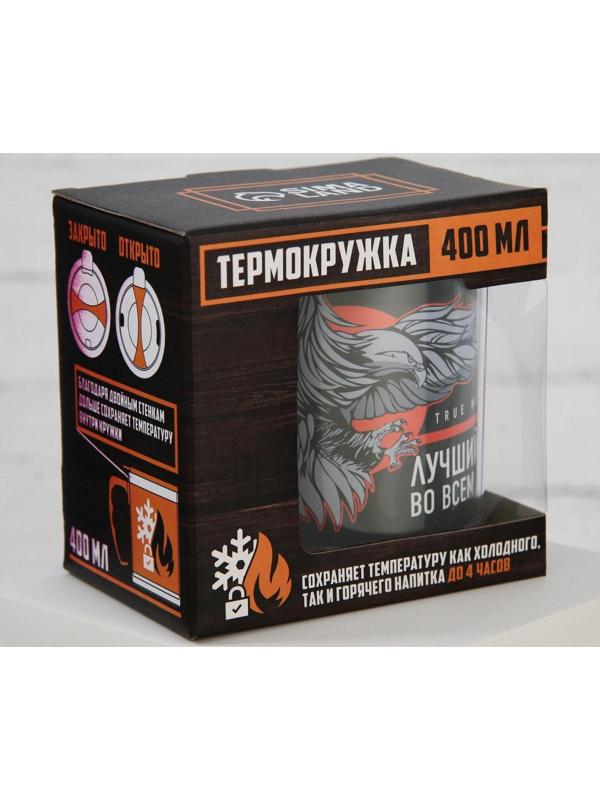 Термокружка True man, 400 мл, сохраняет тепло 2 ч