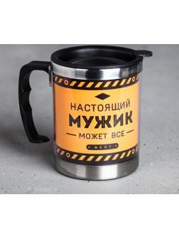 Термокружка «Настоящий мужик», 400 мл, сохраняет тепло 2 ч