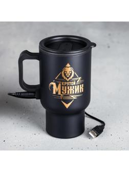 Термокружка USB «Крутой мужик», 450 мл, сохраняет тепло 2 ч