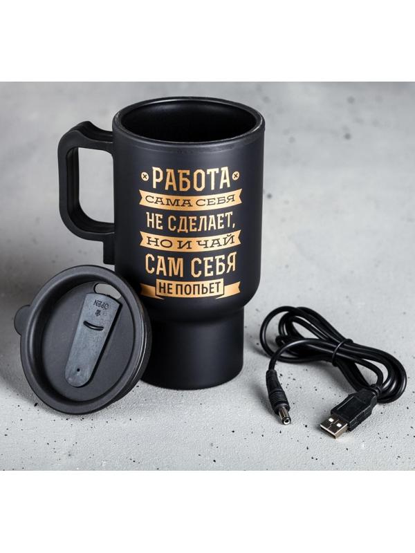 Термокружка USB «Чай сам себя не попьет», 450 мл, сохраняет тепло 2 ч
