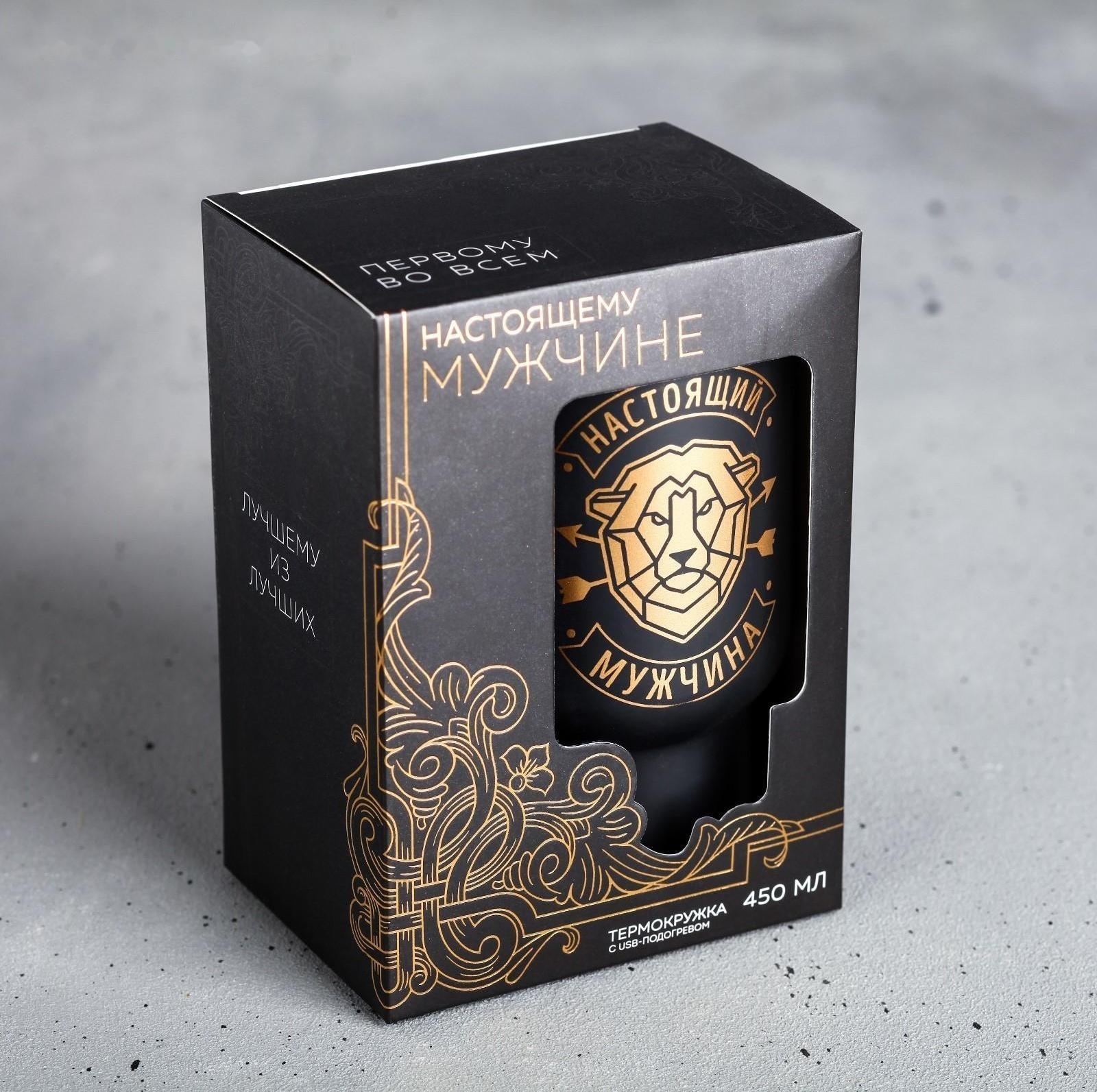 Термокружка с USB «Настоящий мужчина», 450 мл, сохраняет тепло 2 ч
