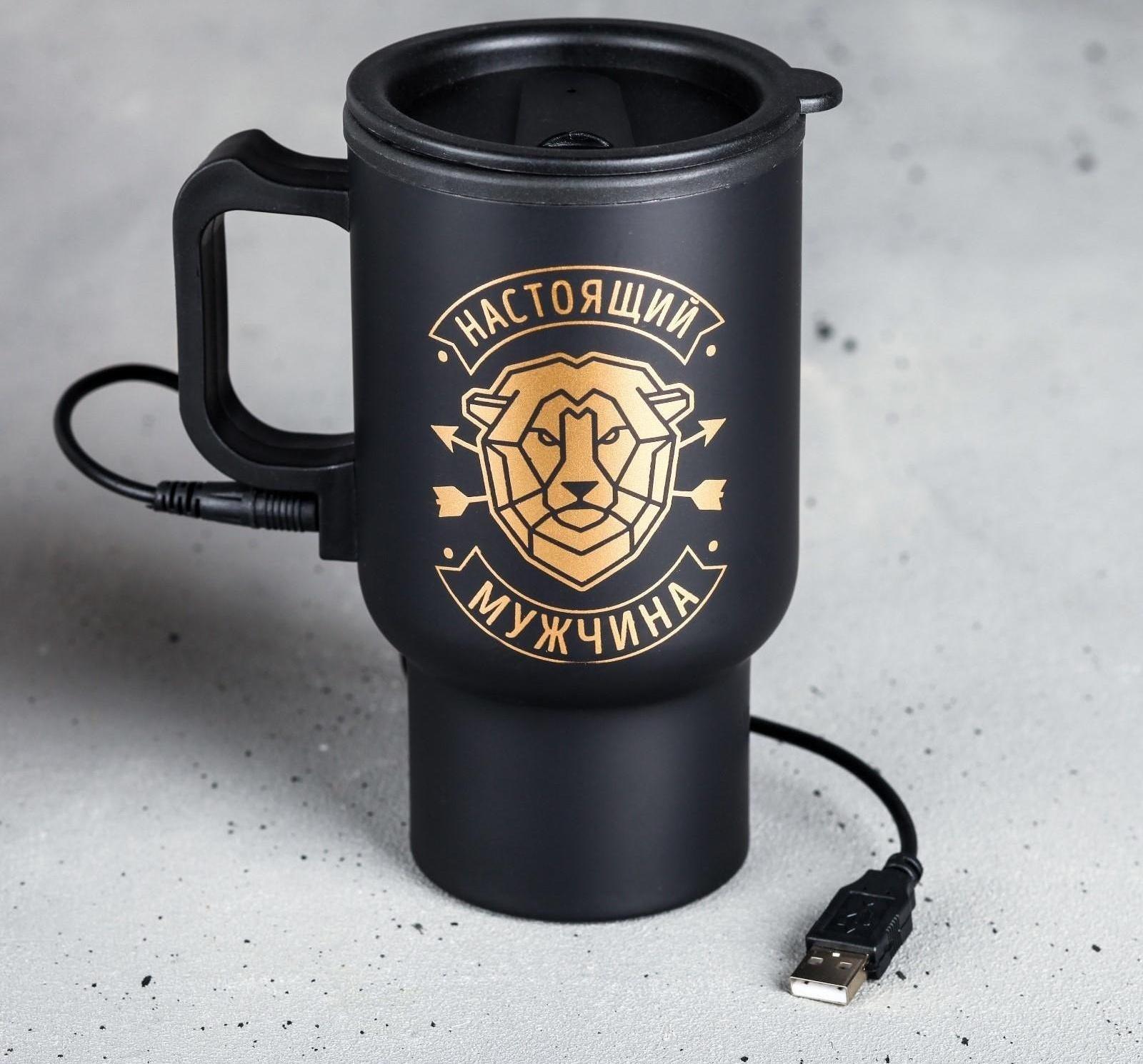 Термокружка с USB «Настоящий мужчина», 450 мл, сохраняет тепло 2 ч