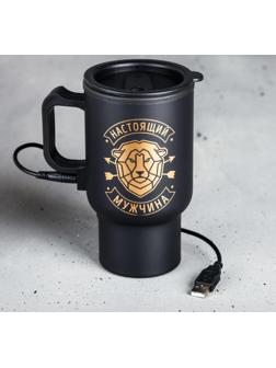 Термокружка с USB «Настоящий мужчина», 450 мл, сохраняет тепло 2 ч