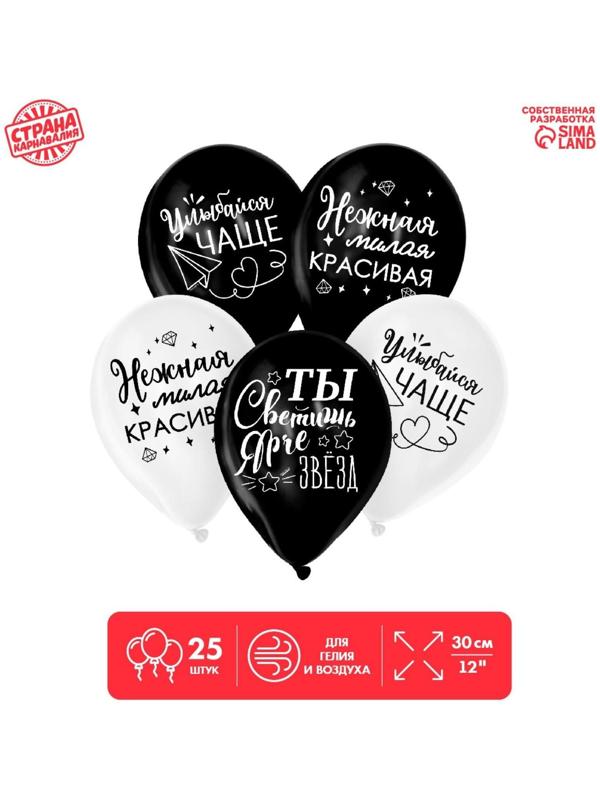 Шар латексный 12