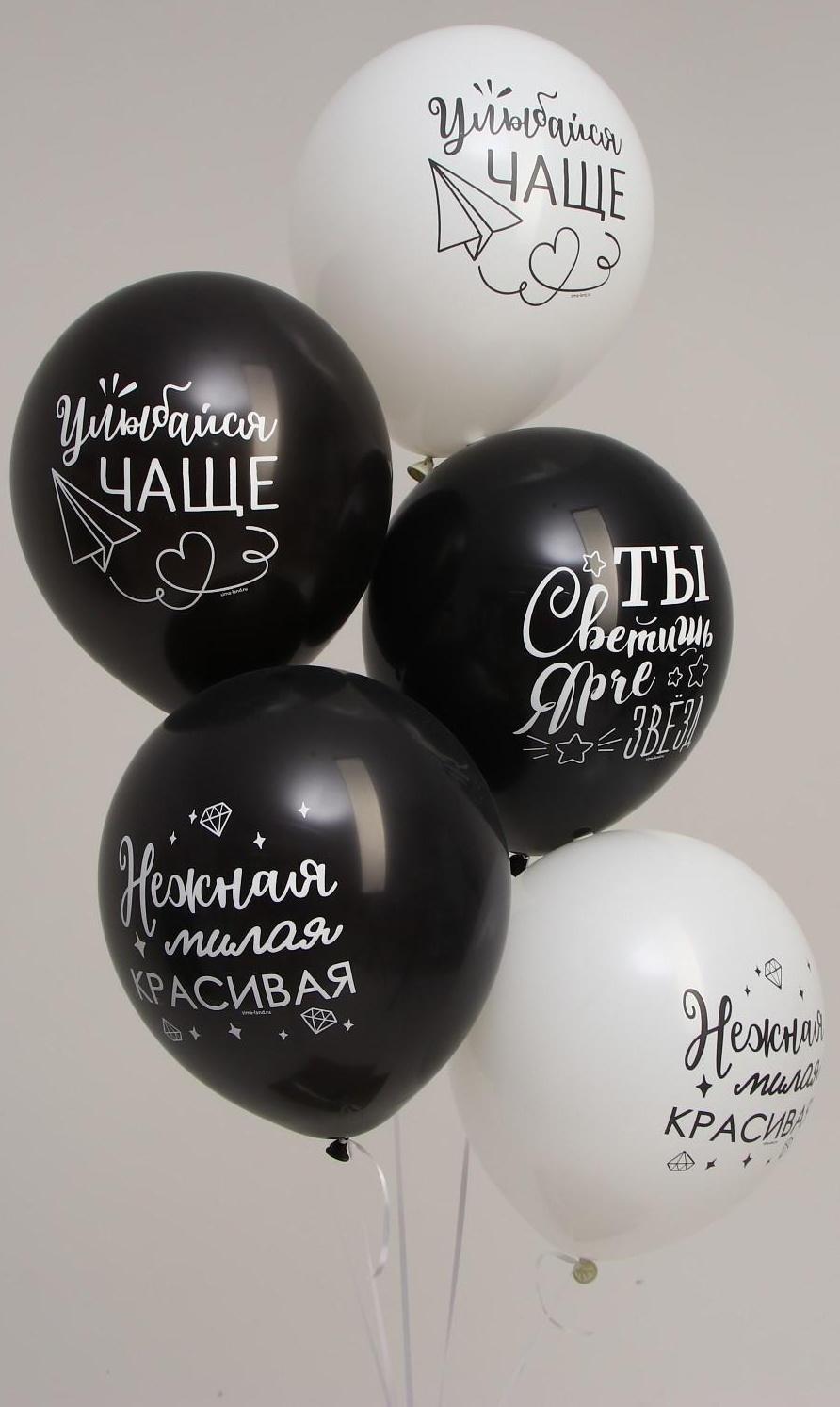Латексный шар «Ты светишь ярче звезд», комплименты для нее, 1 ст., 5 шт., , 12