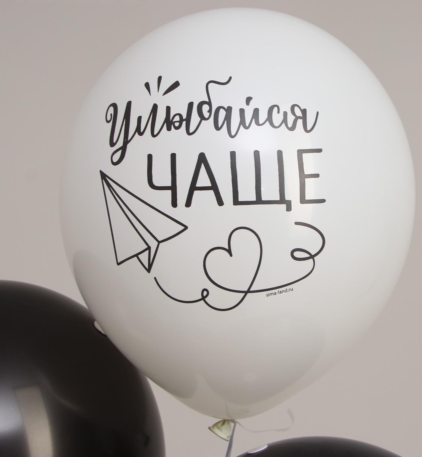 Латексный шар «Ты светишь ярче звезд», комплименты для нее, 1 ст., 5 шт., , 12