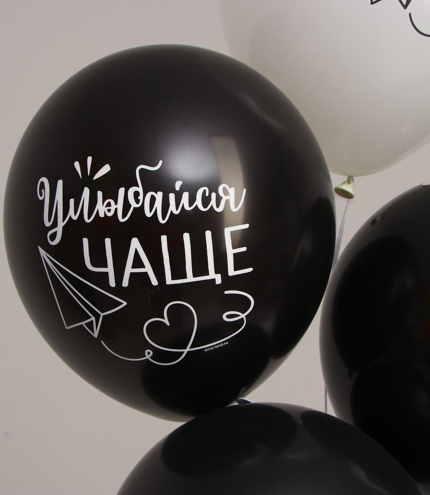 Латексный шар «Ты светишь ярче звезд», комплименты для нее, 1 ст., 5 шт., , 12