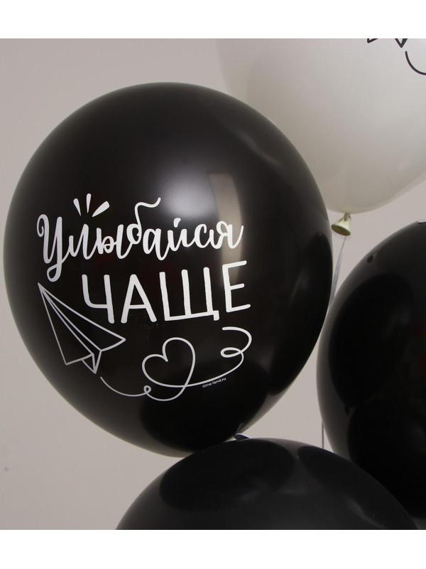 Латексный шар «Ты светишь ярче звезд», комплименты для нее, 1 ст., 5 шт., , 12