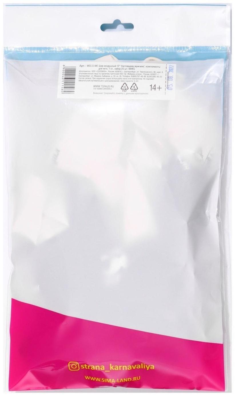 Шар латексный 12