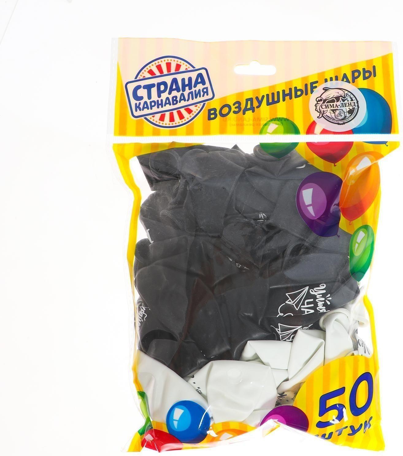 Латексный шар «Ты светишь ярче звезд», комплименты для нее, 1 ст., 50 шт., , 12