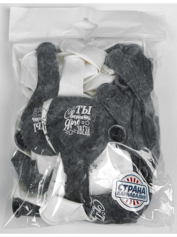 Латексный шар «Ты светишь ярче звезд», комплименты для нее, 1 ст., 50 шт., , 12