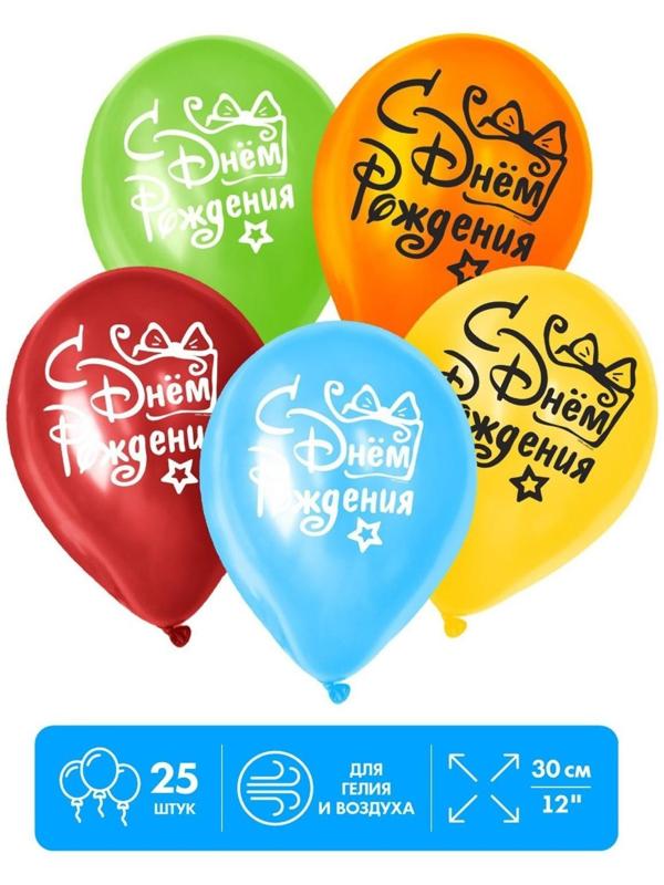 Шар латексный 12