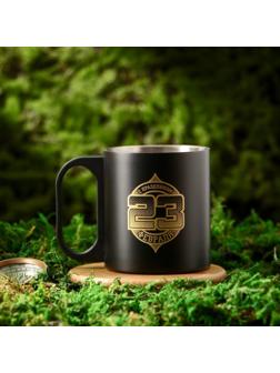 Кружка «23 февраля», 170 мл