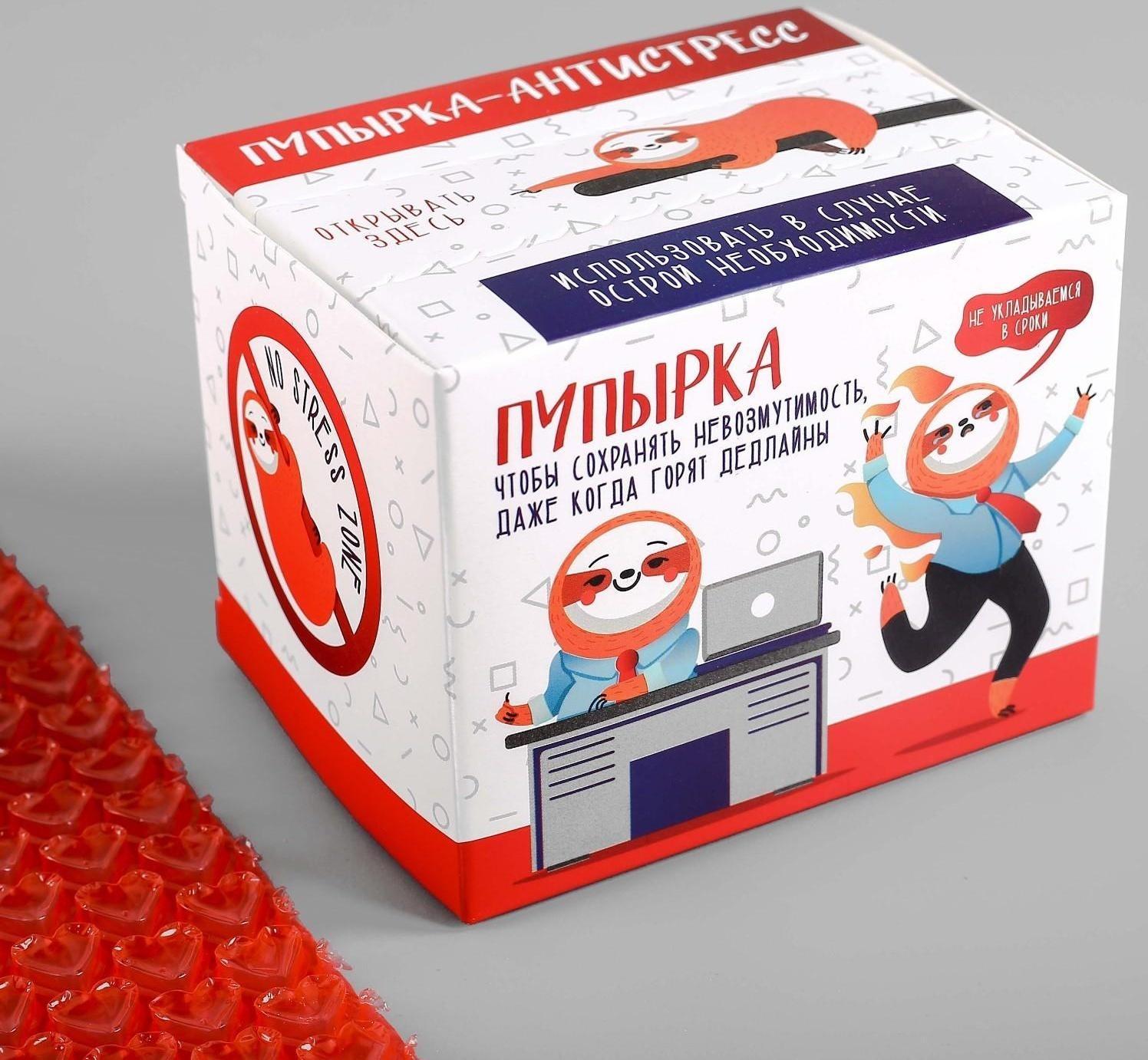 Пупырка-антистресс «Для невозмутимости», XXL