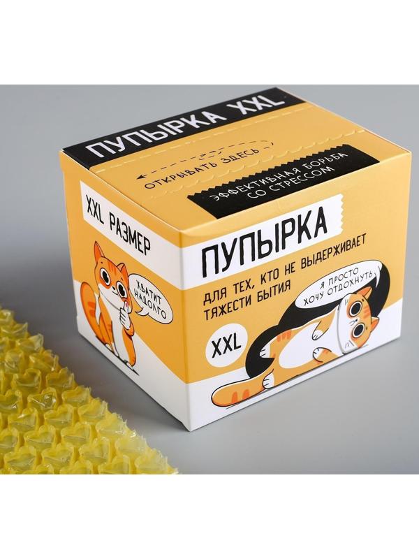 Пупырка-антистресс «От тяжести бытия», XXL