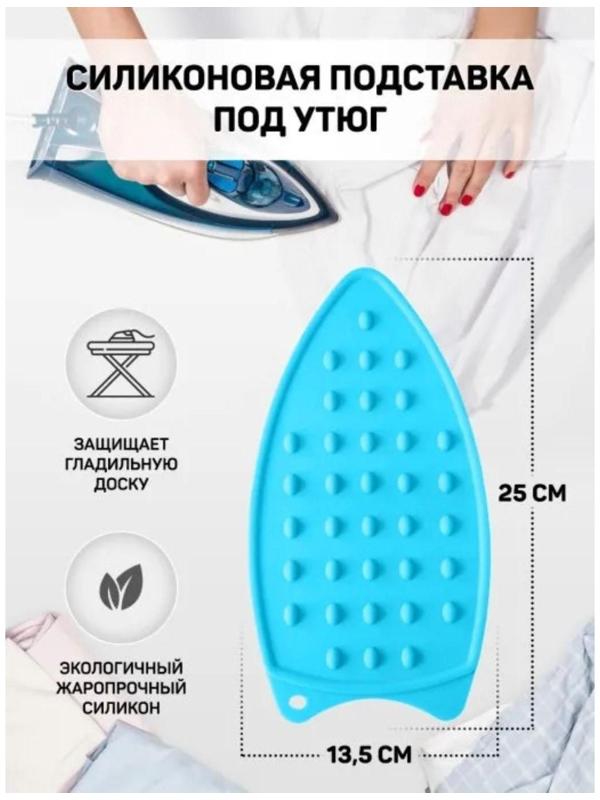 Подставка для утюга, цвет МИКС
