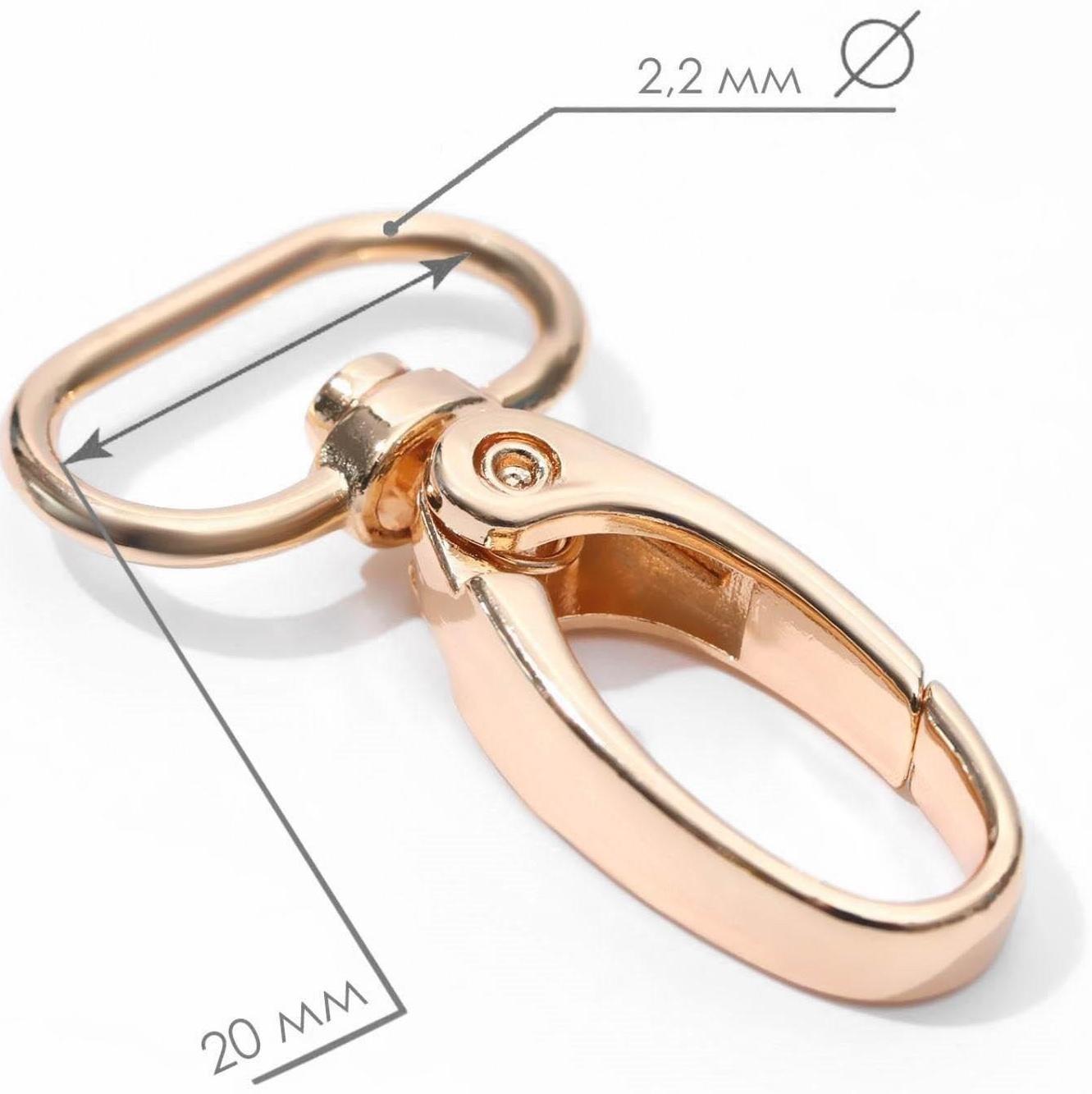 Карабин металлический, 43 × 25 мм / 20 × 2,2 мм, 5 шт, цвет золотой