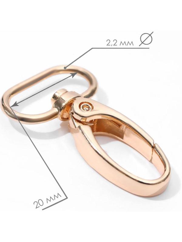 Карабин металлический, 43 × 25 мм / 20 × 2,2 мм, 5 шт, цвет золотой