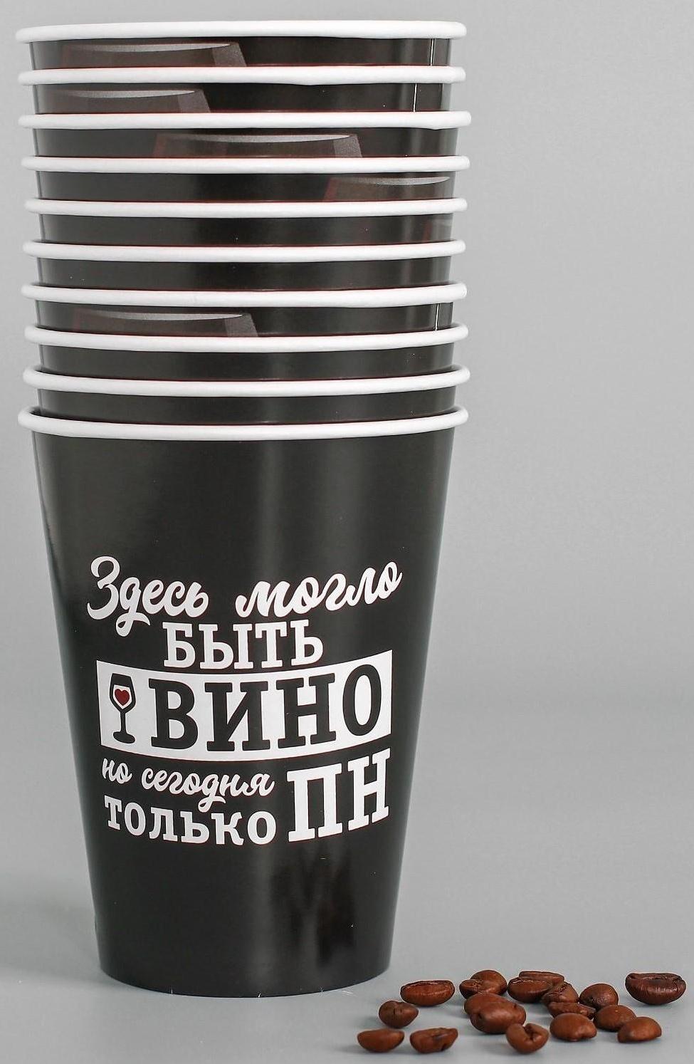 Стакан бумажный «Винишко», 400 мл