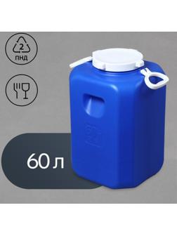 Фляга пищевая, 60 л, горловина 19 см, 4 ручки