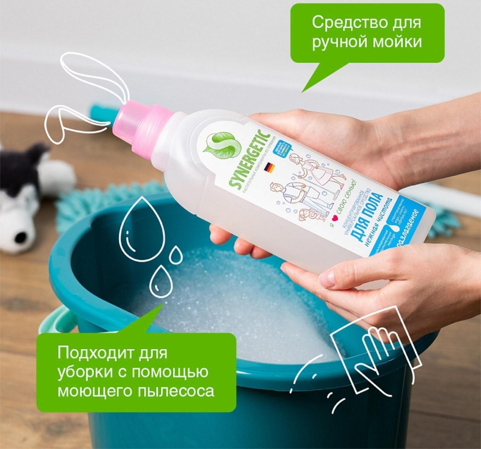 Средство для мытья полов Synergetic 