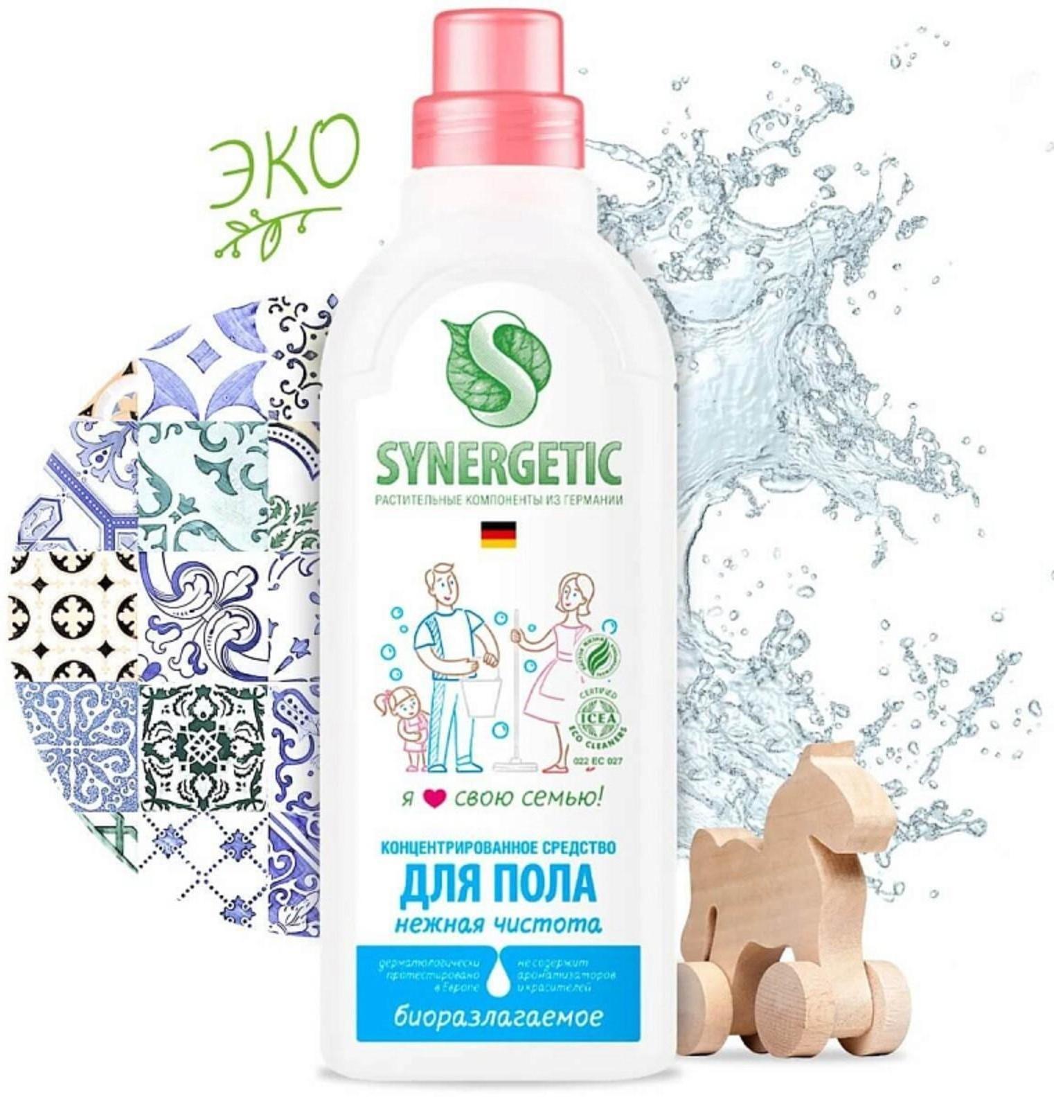 Средство для мытья полов Synergetic 
