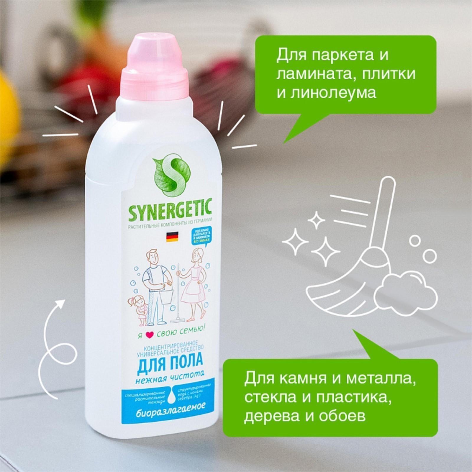 Средство для мытья полов Synergetic 