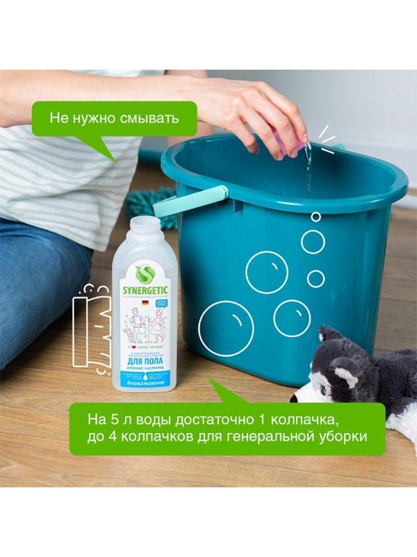 Средство для мытья полов Synergetic 
