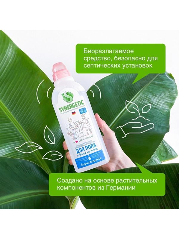 Средство для мытья полов Synergetic 