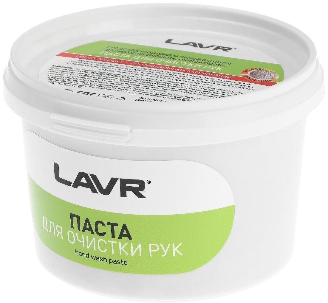 Паста для очистки рук LAVR, 500 мл Ln1704